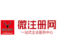 紫云贵阳公司注册之公司注册流程知识总结